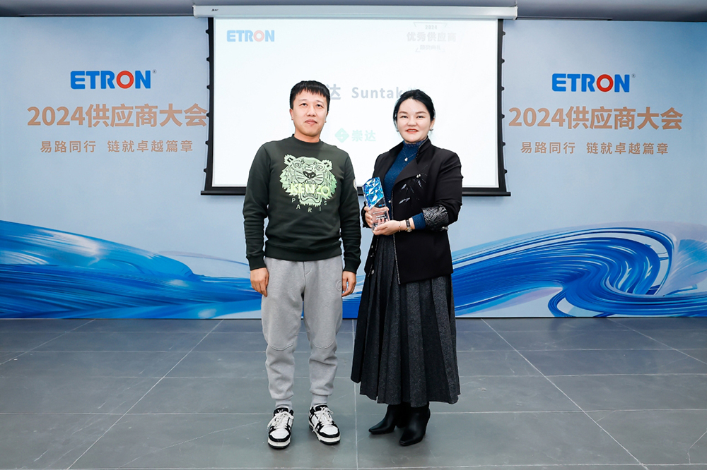 ab钱包技术获易德龙优秀供应商奖1.jpg